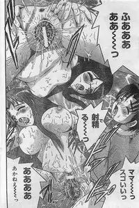 COMIC JUMBO 2004-08
