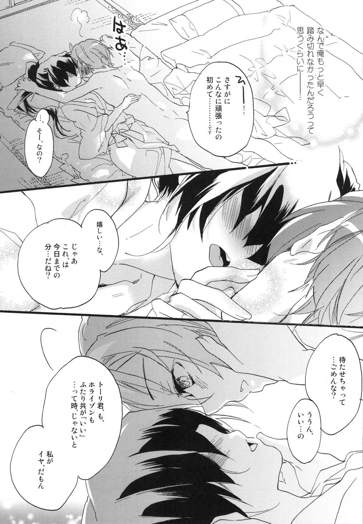 Splash Summer!!