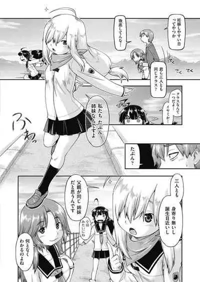 Ecchi Daisuki Joshi Chuugakusei wa Miinna Ninshin Kibou