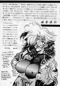 (CR17) [Yokoyama Gumi (Yokoyama Ming)] Maru peke X-MEN (X-MEN)