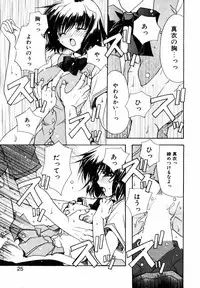 [Ryuga Syo] C no Kajitsu - A fruit of C