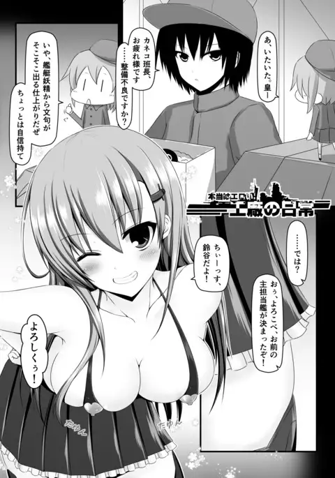 工廠の日常