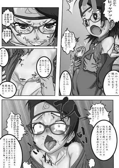 Sarada no Kinenbi