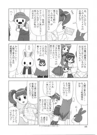 (C68) [Mutekei-Fire] Tareme Paradise Vol.12