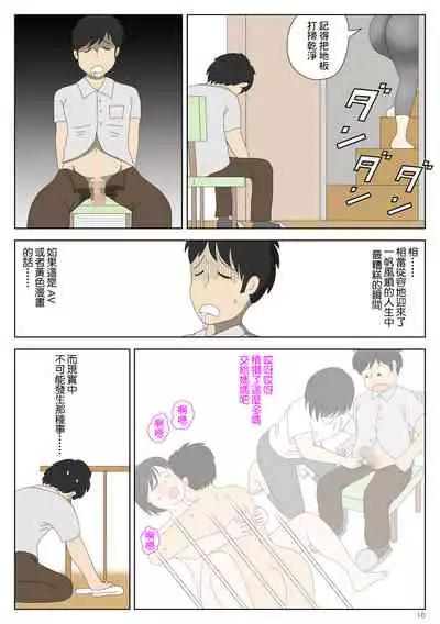 Onaneta Kaa-san