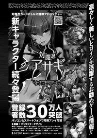 [Anthology] Heroine Pinch Vol. 4 [Digital]