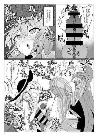 Touhou Futanari Uke Goudou-shi
