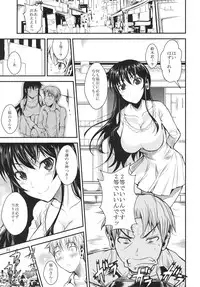 (C81) [Shoot The Moon (Fueta Kishi)] Fukuyama-san 4 Ryojou Hen
