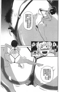 [John K. Pe-ta] Dono Ana demo Kimochi Ii [Chinese]