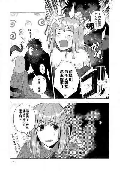 Kojirasekko, Akuma to Ecchi na Keiyaku shita Ken | 关于自卑少女与恶魔签订涩涩契约这件事 1-5
