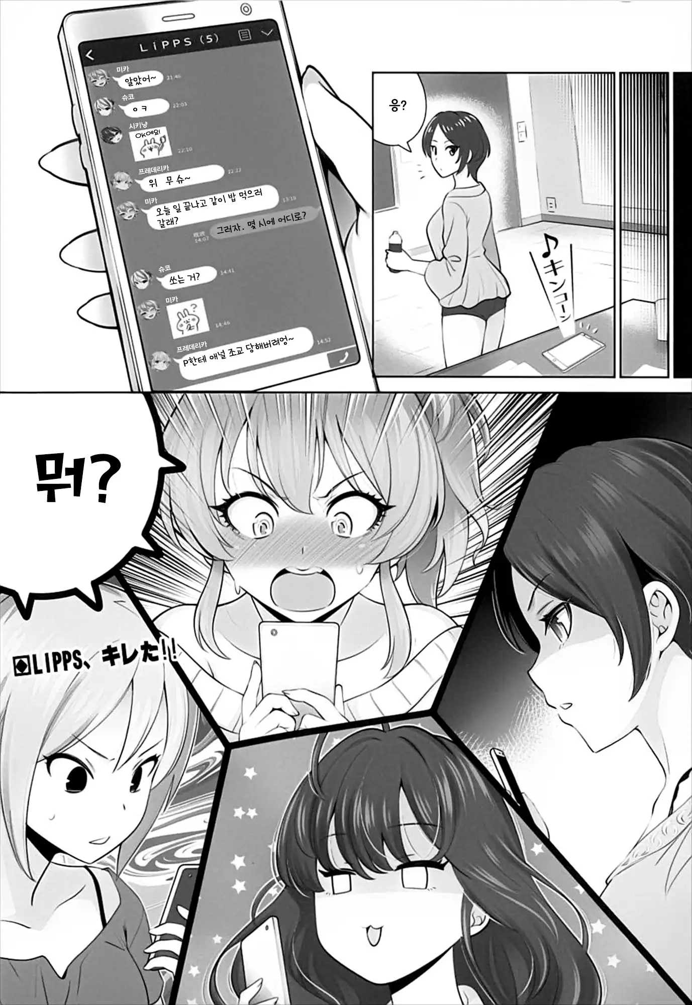 Yuuwaku café au lait
