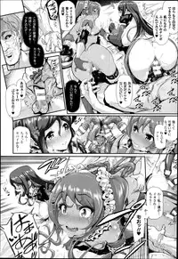 [Suzuhane Suzu] Majuu Jouka Shoujo Utea
