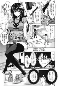 [Takuwan] Pakotate! Round 1-3