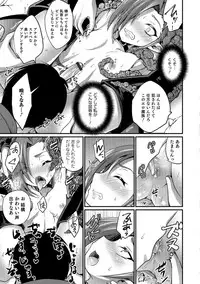 [Anthology] Otokonoko HELL'S GATE #03 [Digital]