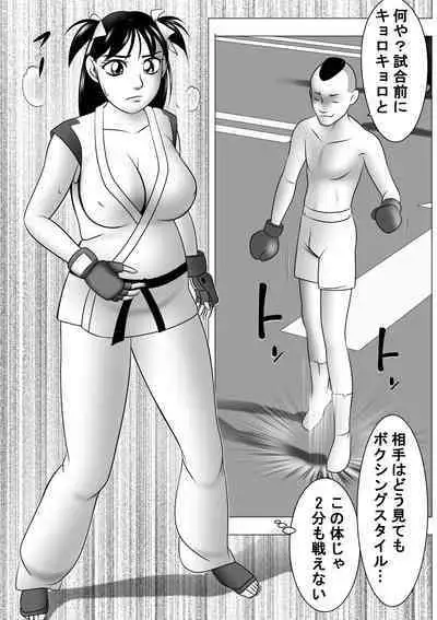 Botebara da yo! Satsuki-chan