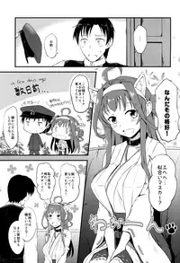 (SC2016 Winter) [Gunjou Kakumei (Shigure Ryuunosuke)] Kongou no Aisarekata (Kantai Collection -KanColle-)