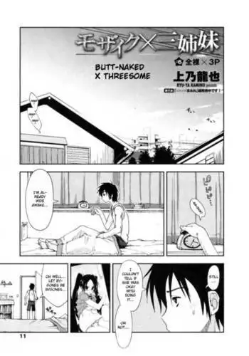 氷樹海を越えて
