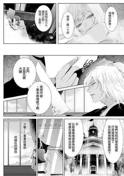 断罪的微笑 01-07