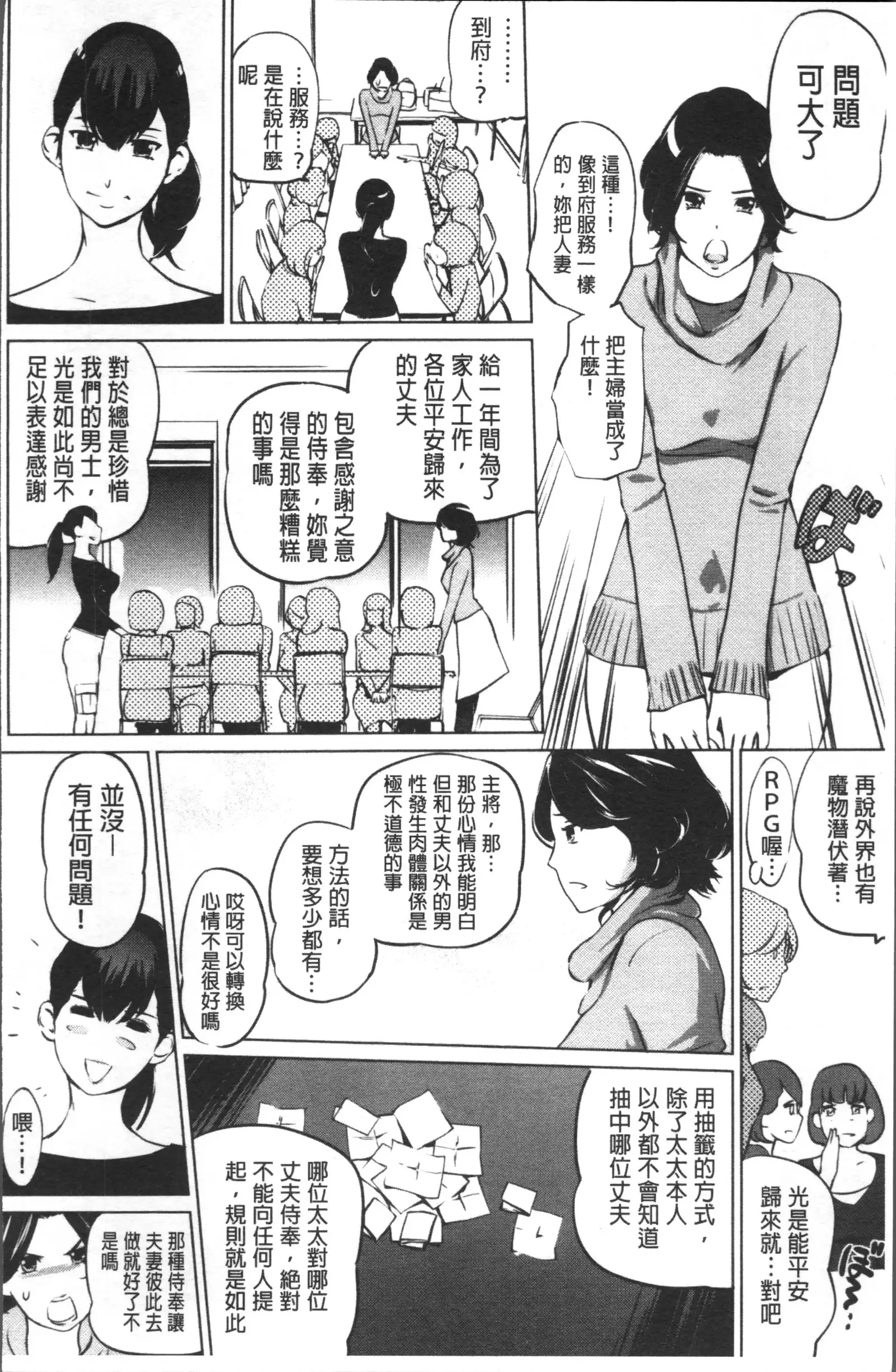 Shukujotachi No Hankouki