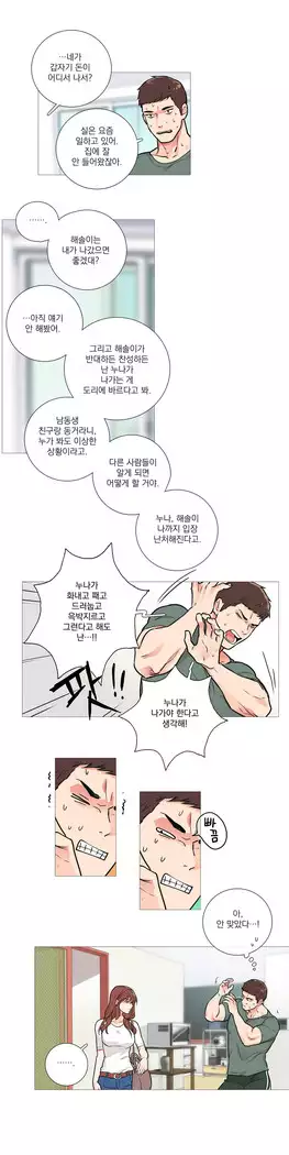 Sadistic Beauty Ch.0-29