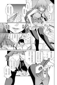 [Dragon Goya (Okawari, Nakajima Kouichi)] Gahara Gatari (Bakemonogatari) [Chinese] [iDM漢化組]