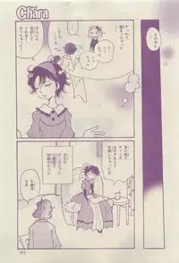 Chara 2015-04