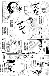 [Kawamori Misaki] Haramase! Hitozuma Choukyoushi | 受孕吧!人妻調教師 [Chinese]