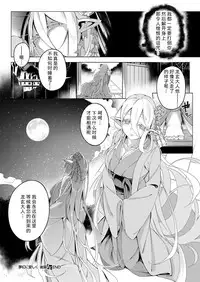 [Iso Nogi]mugen ni itoshiku[Chinese][废欲加速汉化][Digital]