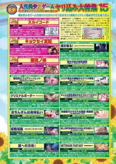 BugBug 2024-08