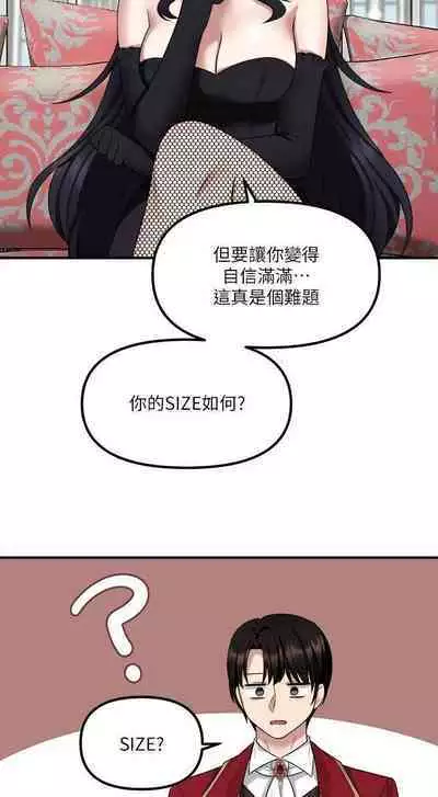 Elf Who Likes to be Humiliated Chapters 11 to 20