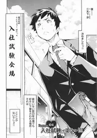 [Kentarou] Lingerie Panic