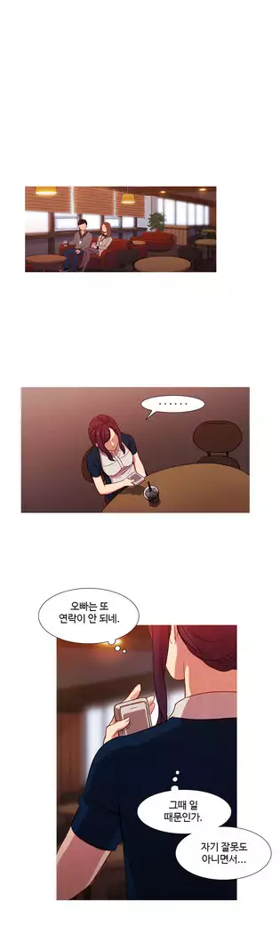 Scandal of the Witch Ch.0-33