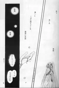 (Comic Castle 16) [Komodaya (Komoda Momo)] Fake 2 (Slayers)