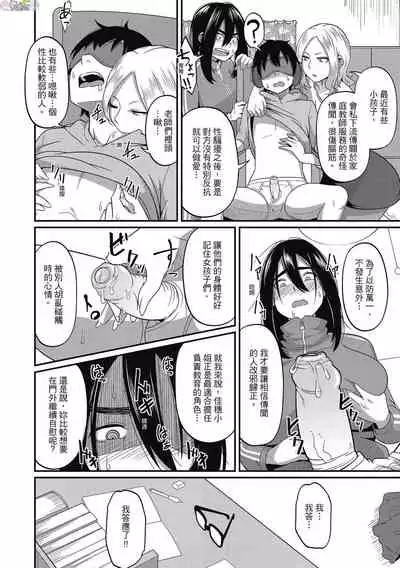 Pakohame Party