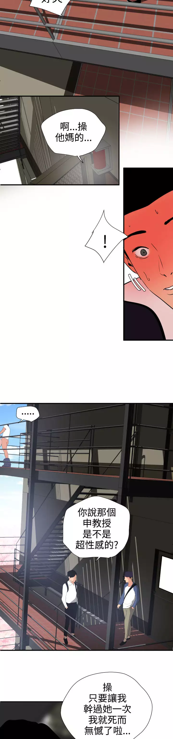 Desire King Ch.1-25