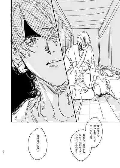 Saikyou Himokuzu haraiya Ren-kun ni Dakitsubusareru made