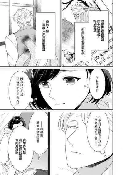 tenseimajyowa ryuuzokuno mamonosamani kakowaremasu | 转生魔女被魔龙金屋藏娇了 1-5