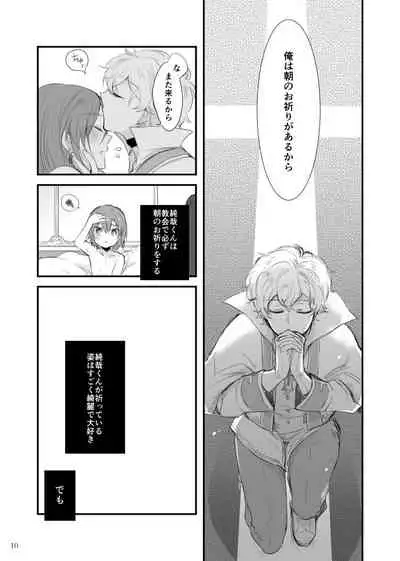 Yoru to Kiss o Suru
