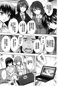 [Natsuka Q-Ya] Juumin Zenin Ninshin Kibou!? Joshiryou Kanrinin [Chinese]