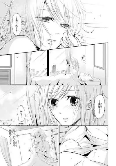 Zetsurin Joushi wa Hoso Macho!!