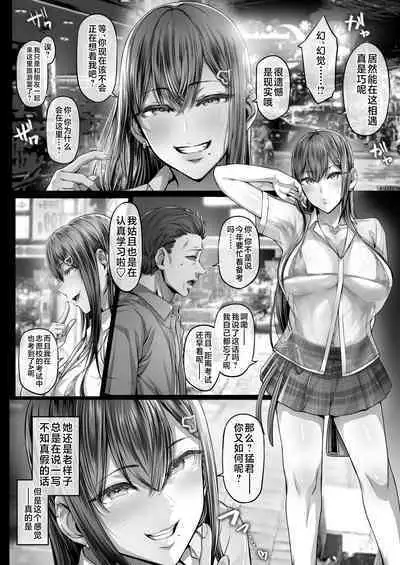 Kajitsu 1-7