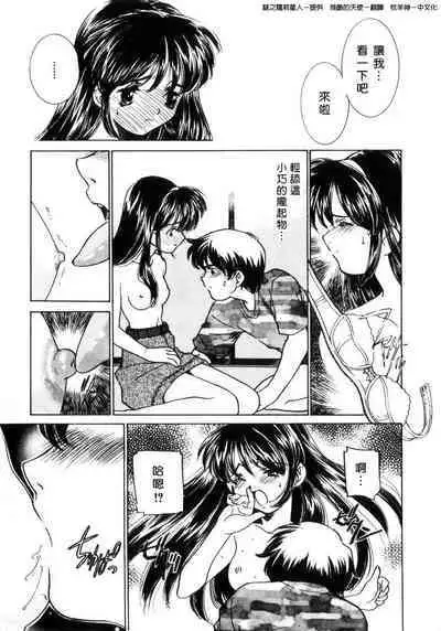 Kinshin Ryoujoku