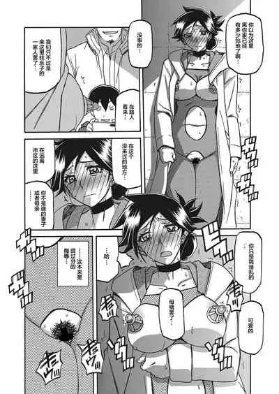 Gekkakou no Ori Ch. 19