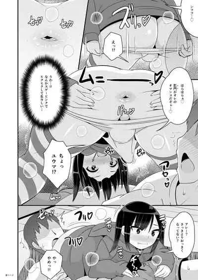デカケツ地雷女♂に人生狂わされ隊