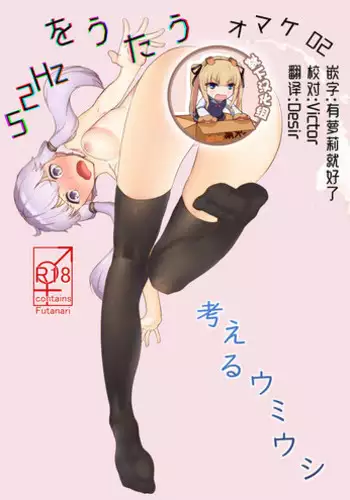 [Niche] 「ゆかマキSwitch」+オマケ (Voiceroid)