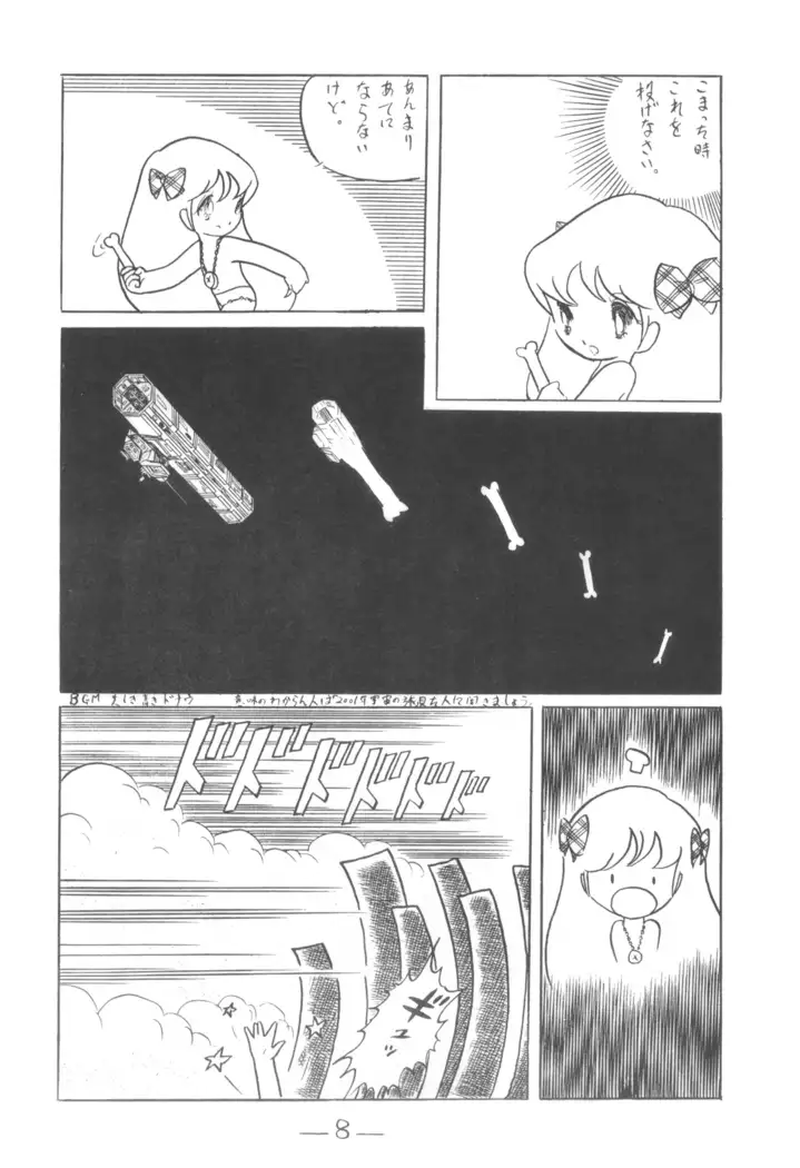 Cybele Vol.3