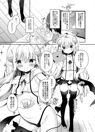 [Cocoa Holic (Yuizaki Kazuya)] Isekai x Maou x Succubus [Decensored] [Digital]
