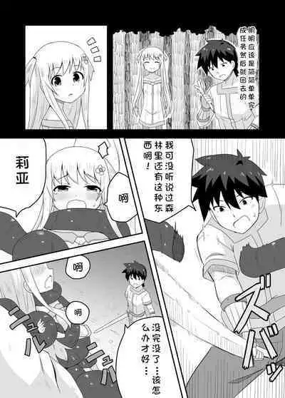 Kurowaria 2 | 克罗瓦利亚第二话~第一份工作