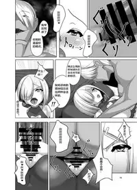 [Yakinasu Teishoku (EggplantEX)] Inyoku Kaika (Kantai Collection -KanColle-) [Chinese] [村长个人汉化] [Digital]