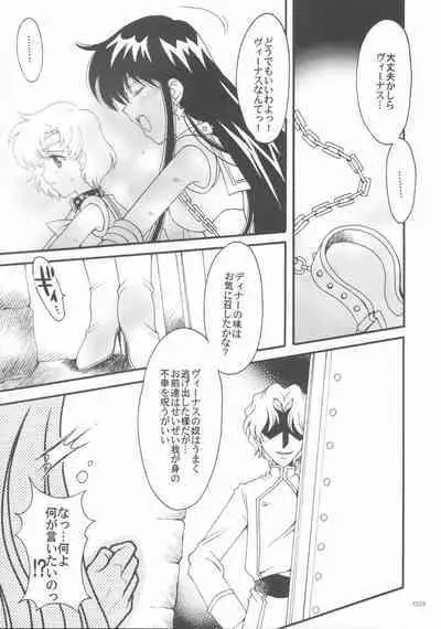 Haiboku no daisyou 5